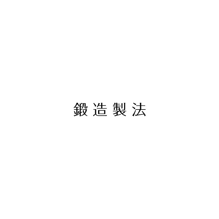 Bridal Ring  【鍛造製法】