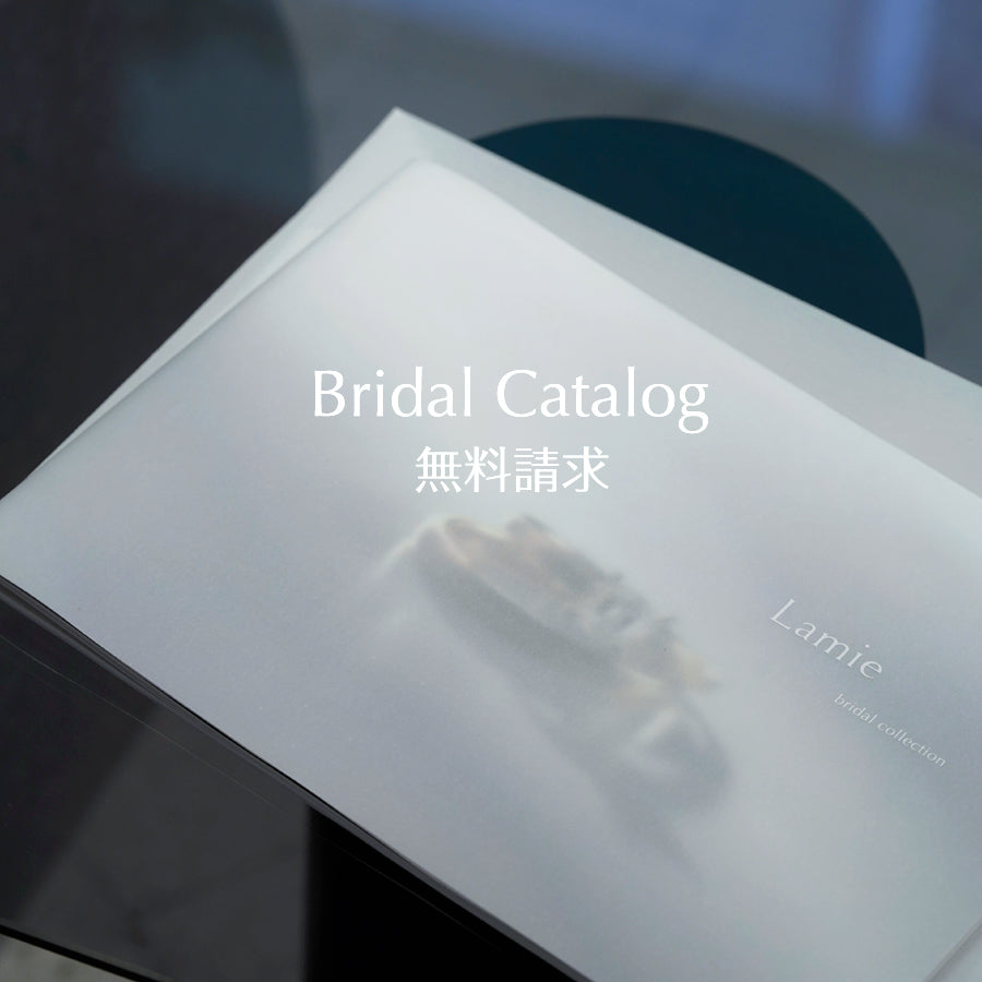 Bridal Catalog(無料)