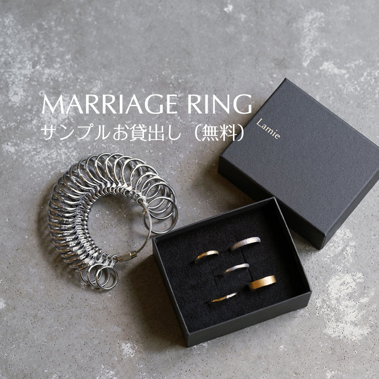 MARRIAGE RING sample rental (free)